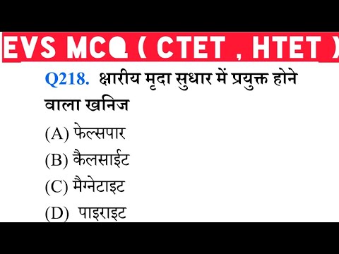 evs questions for bba mcq